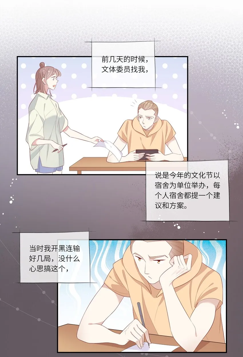 025 男寝室集体女仆装？！ 第17页
