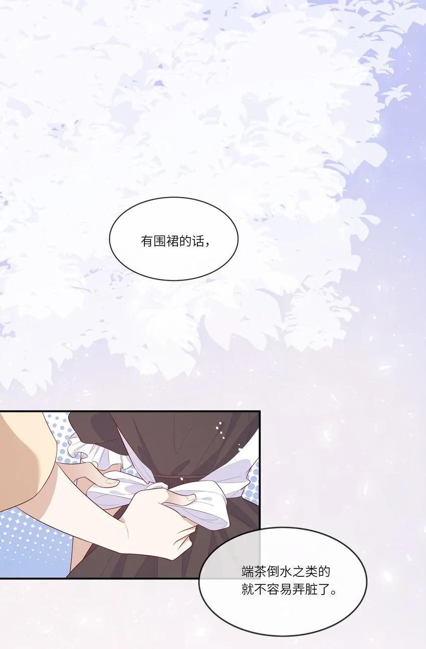 025 男寝室集体女仆装？！ 第24页