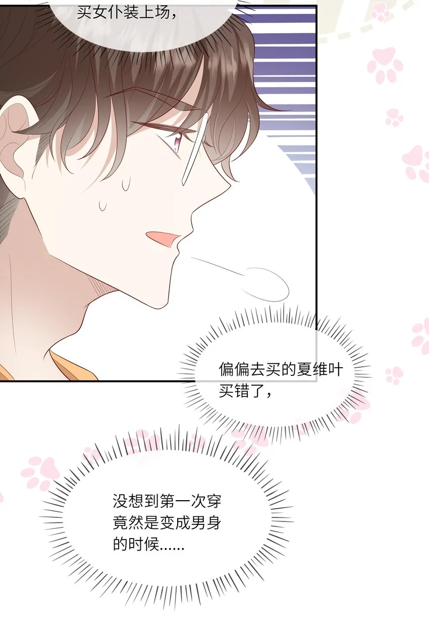 025 男寝室集体女仆装？！ 第27页