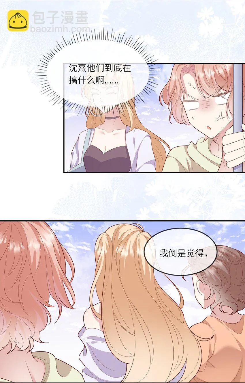 025 男寝室集体女仆装？！ 第40页