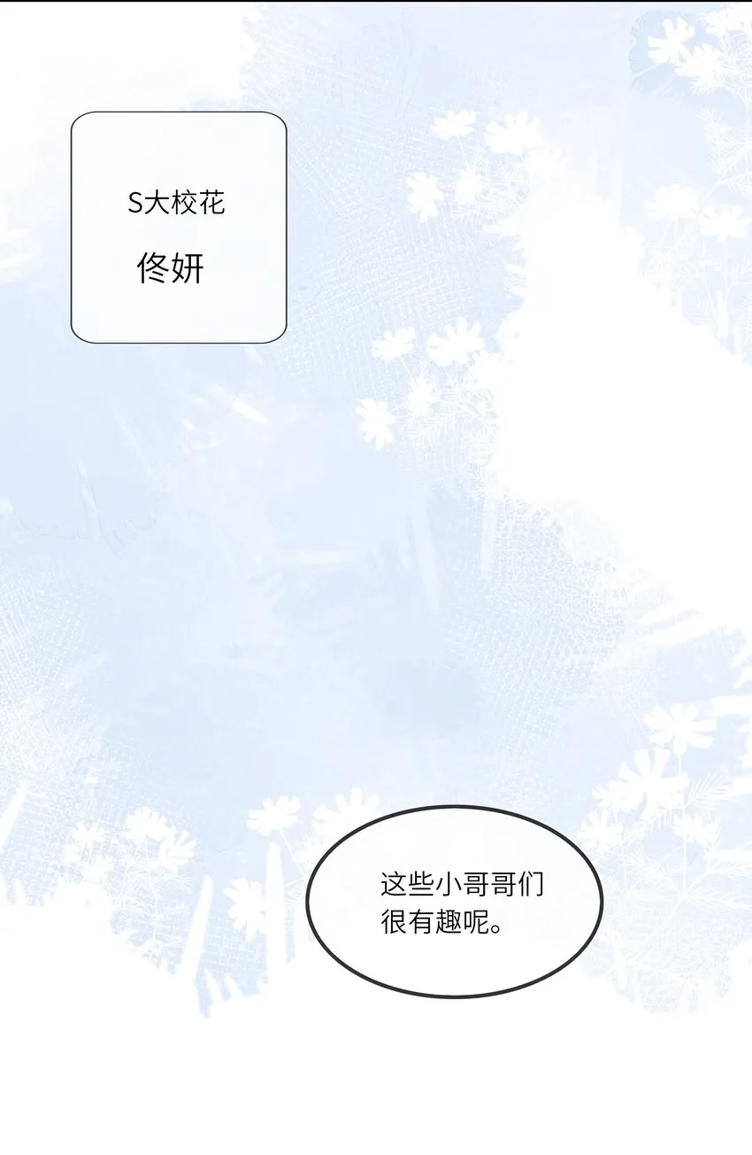 025 男寝室集体女仆装？！ 第41页