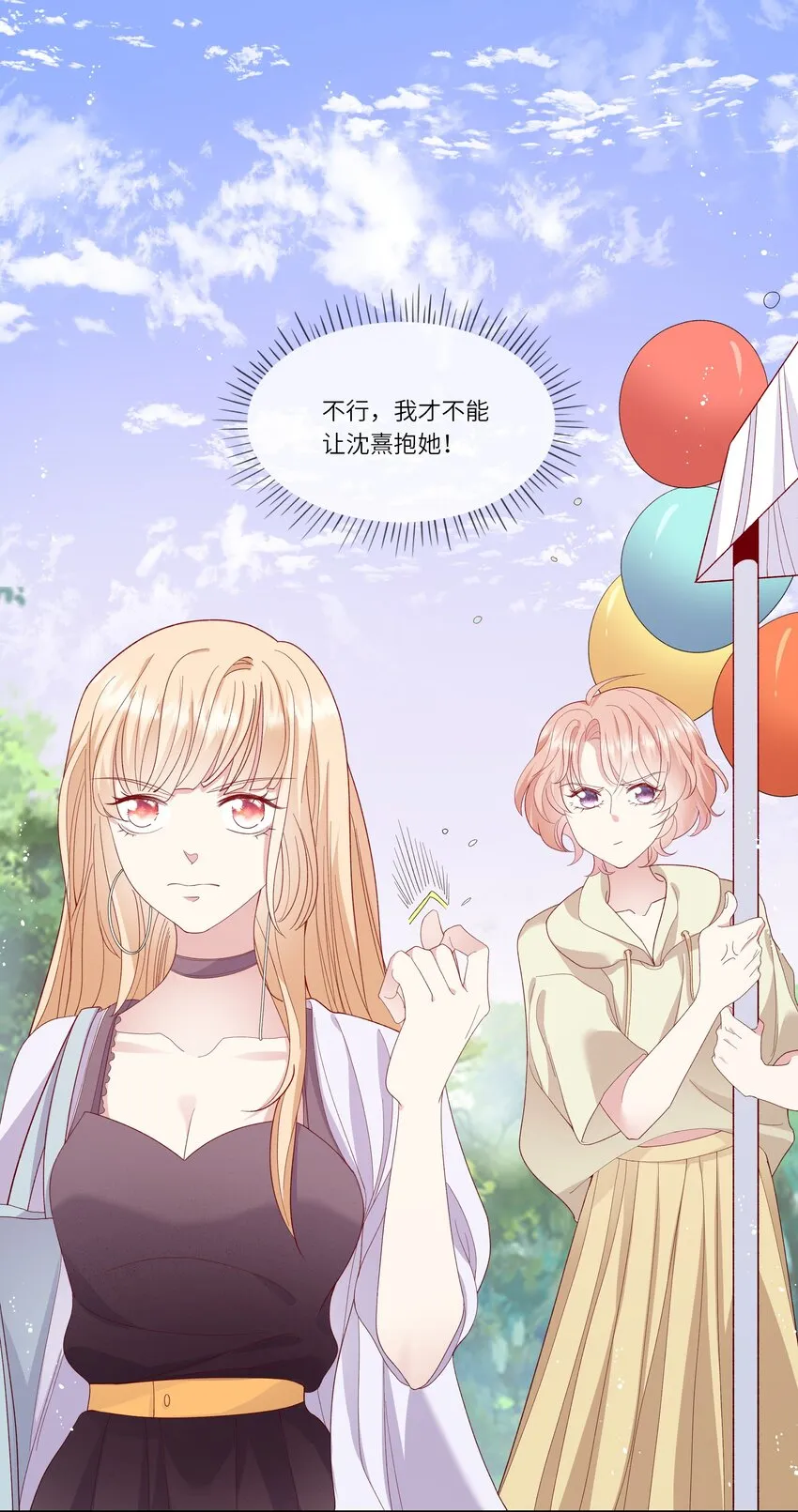 026 只要你的公主抱 第3页