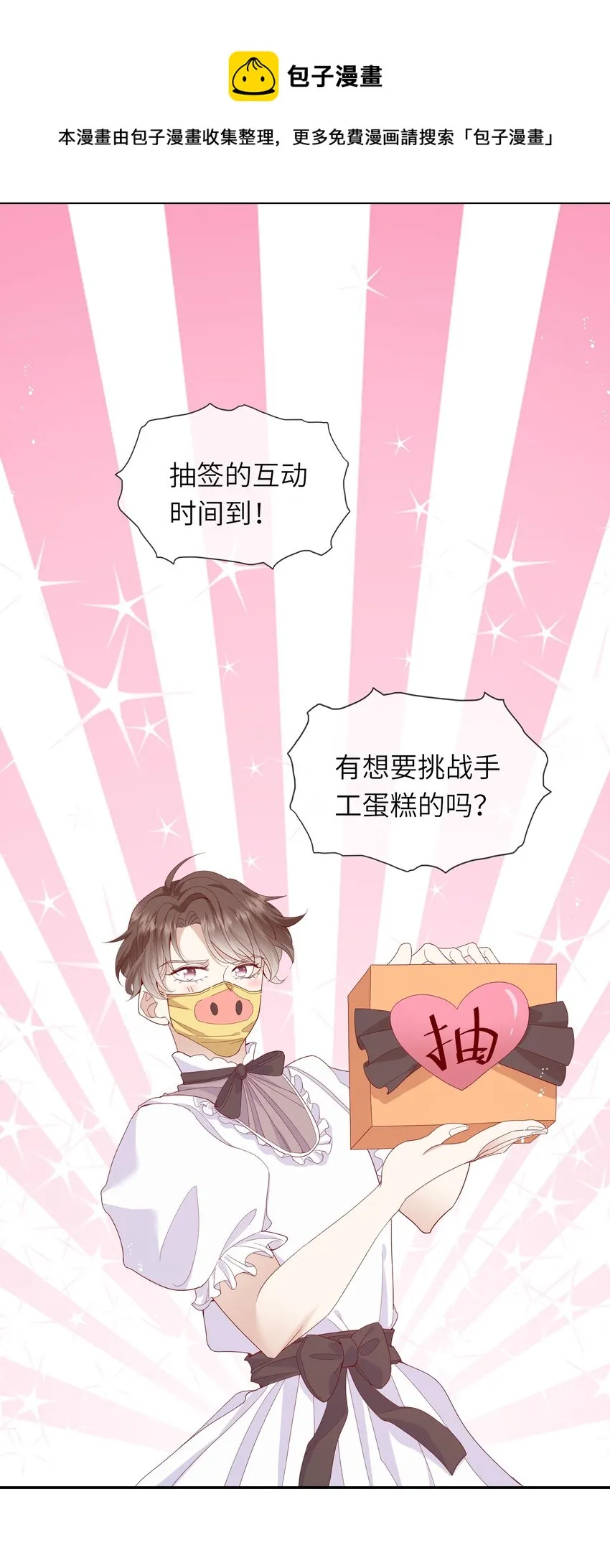 026 只要你的公主抱 第4页