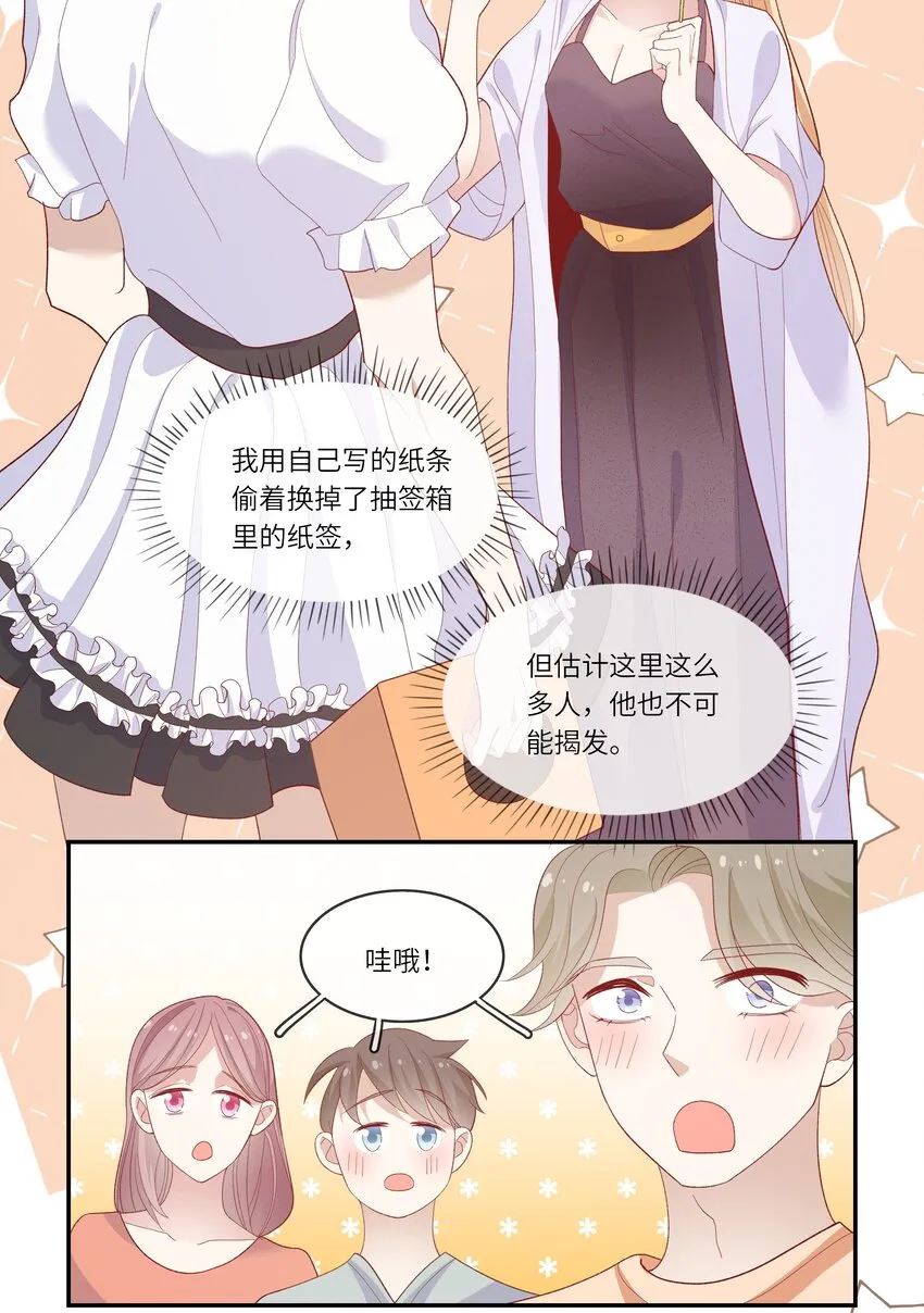 026 只要你的公主抱 第8页