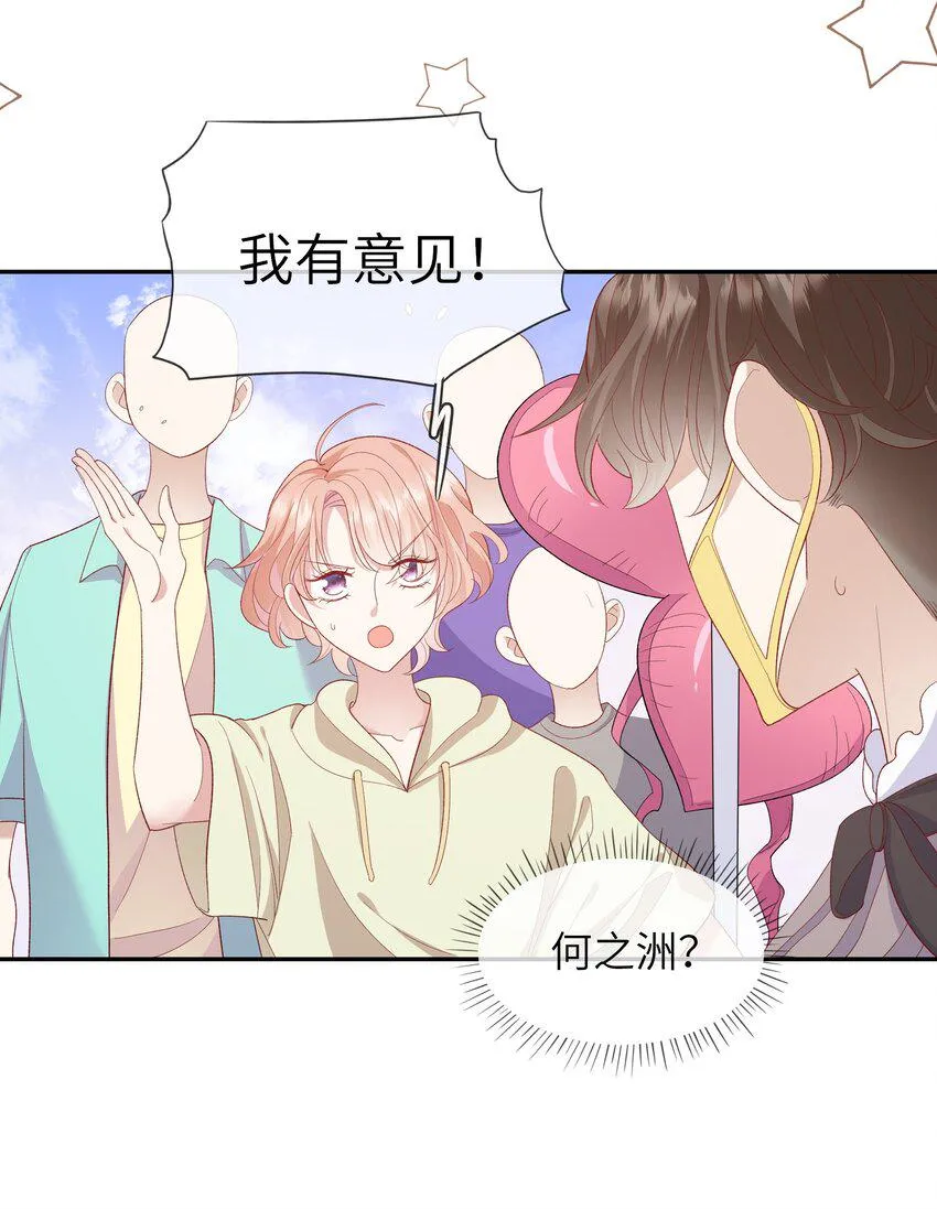 026 只要你的公主抱 第9页