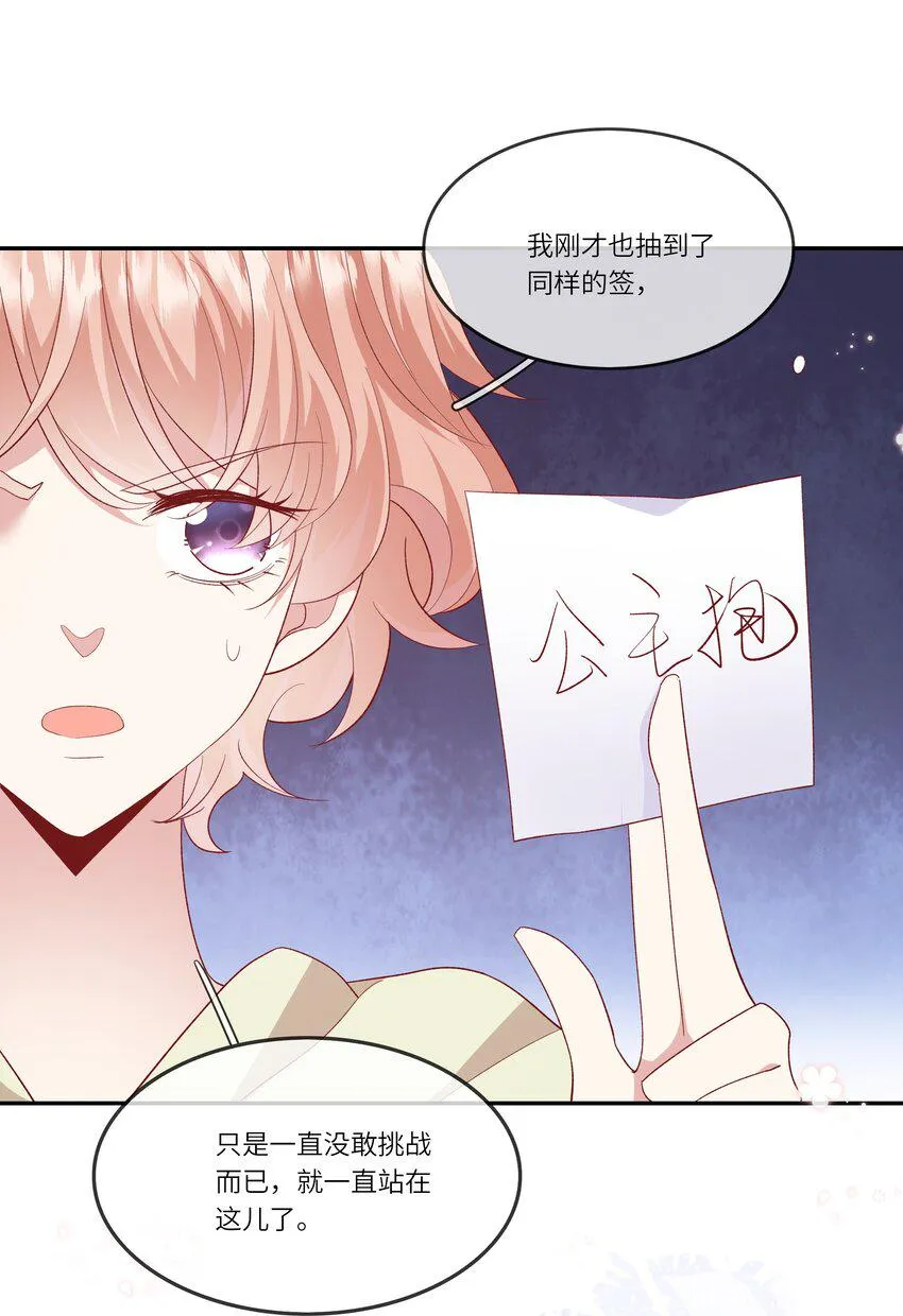 026 只要你的公主抱 第10页