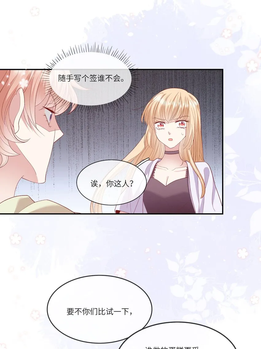 026 只要你的公主抱 第11页