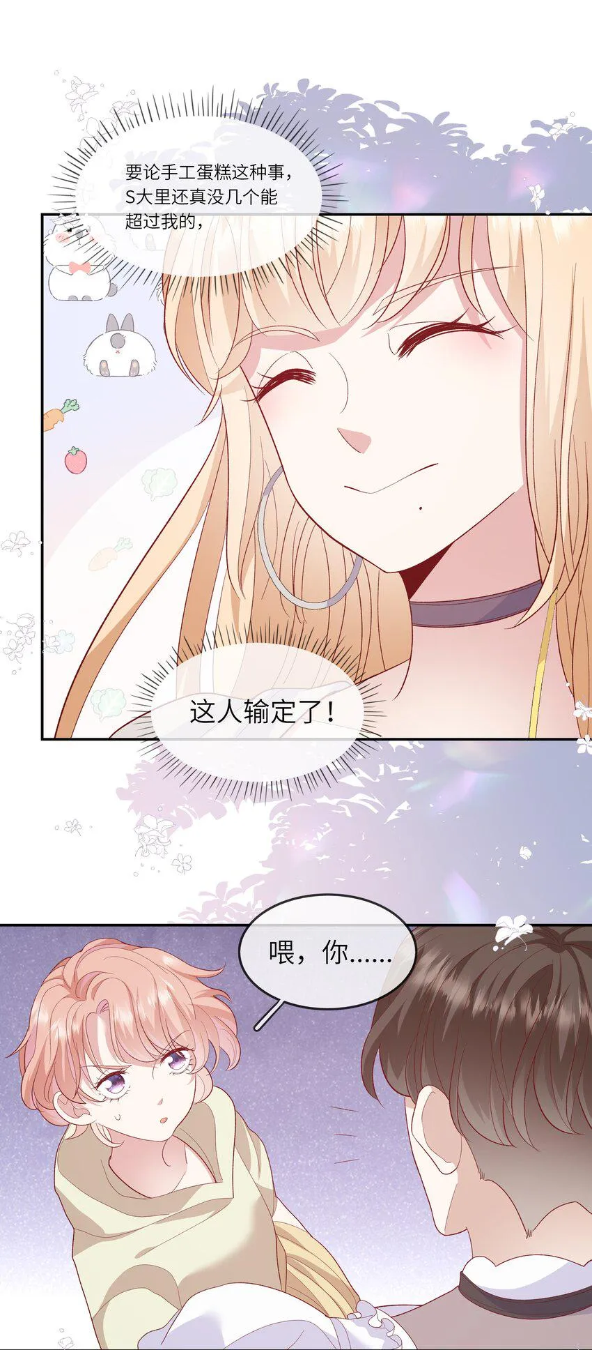 026 只要你的公主抱 第13页
