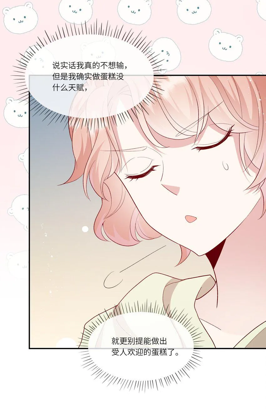026 只要你的公主抱 第17页