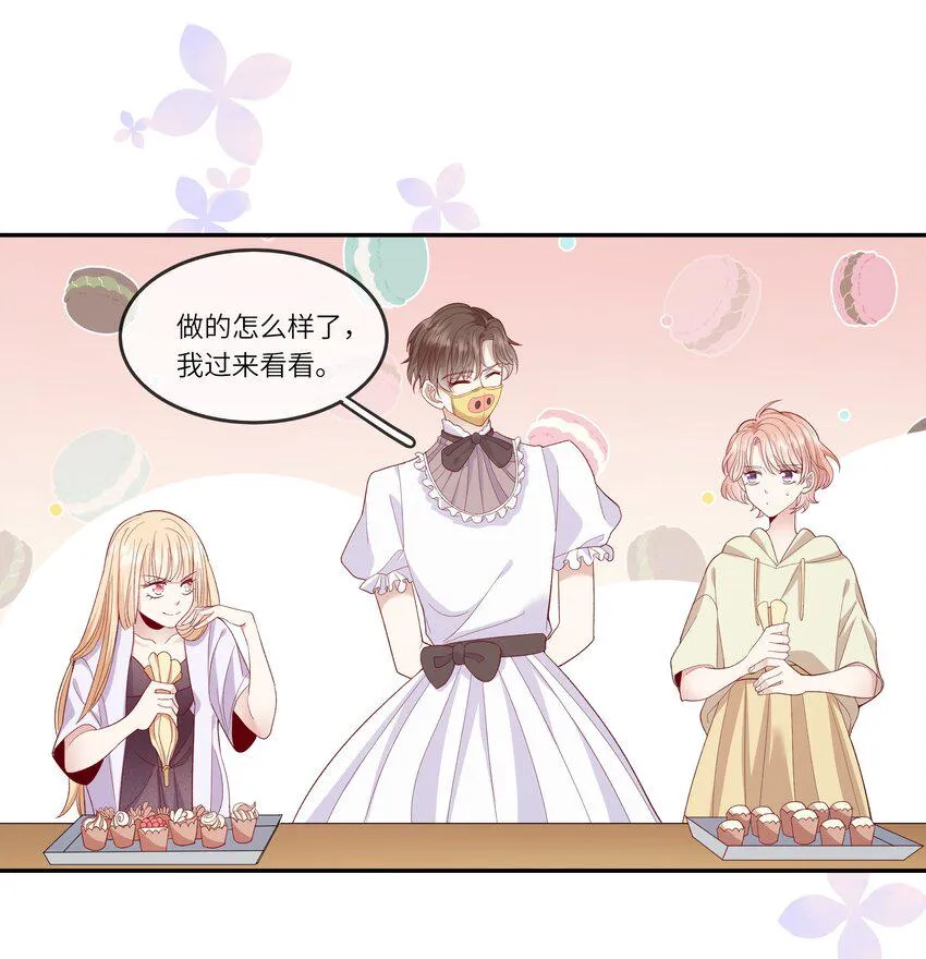 026 只要你的公主抱 第18页