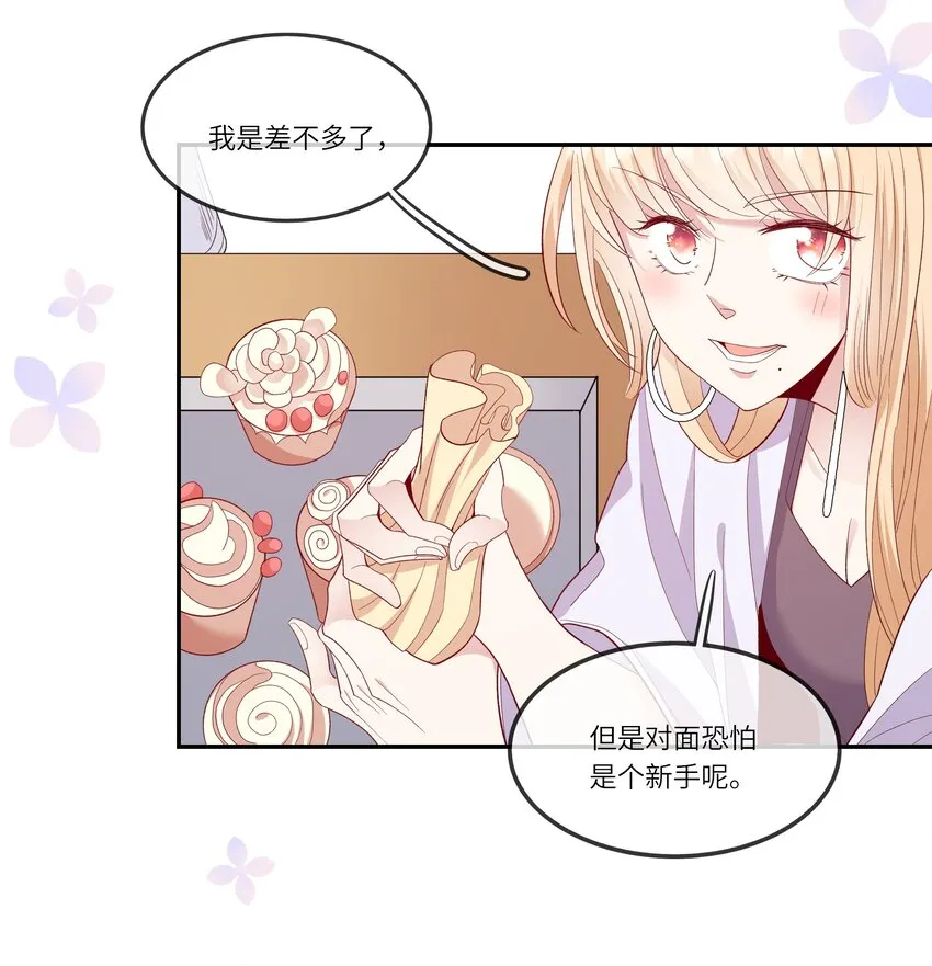 026 只要你的公主抱 第19页