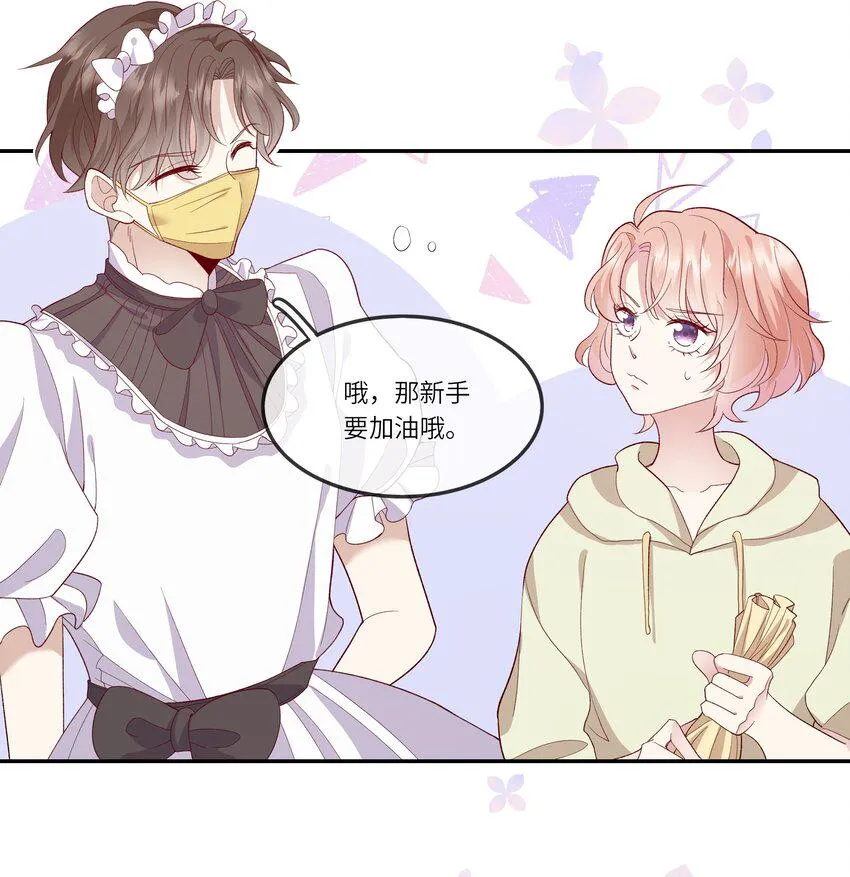 026 只要你的公主抱 第20页