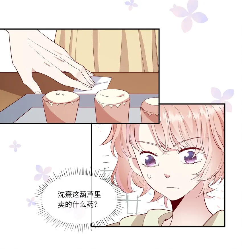 026 只要你的公主抱 第21页