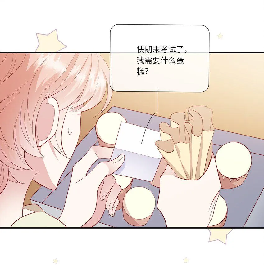 026 只要你的公主抱 第22页