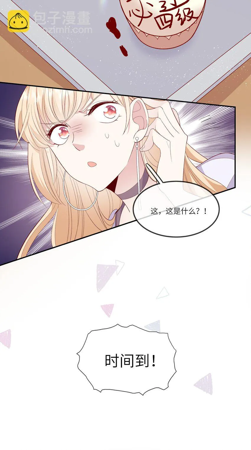 026 只要你的公主抱 第25页