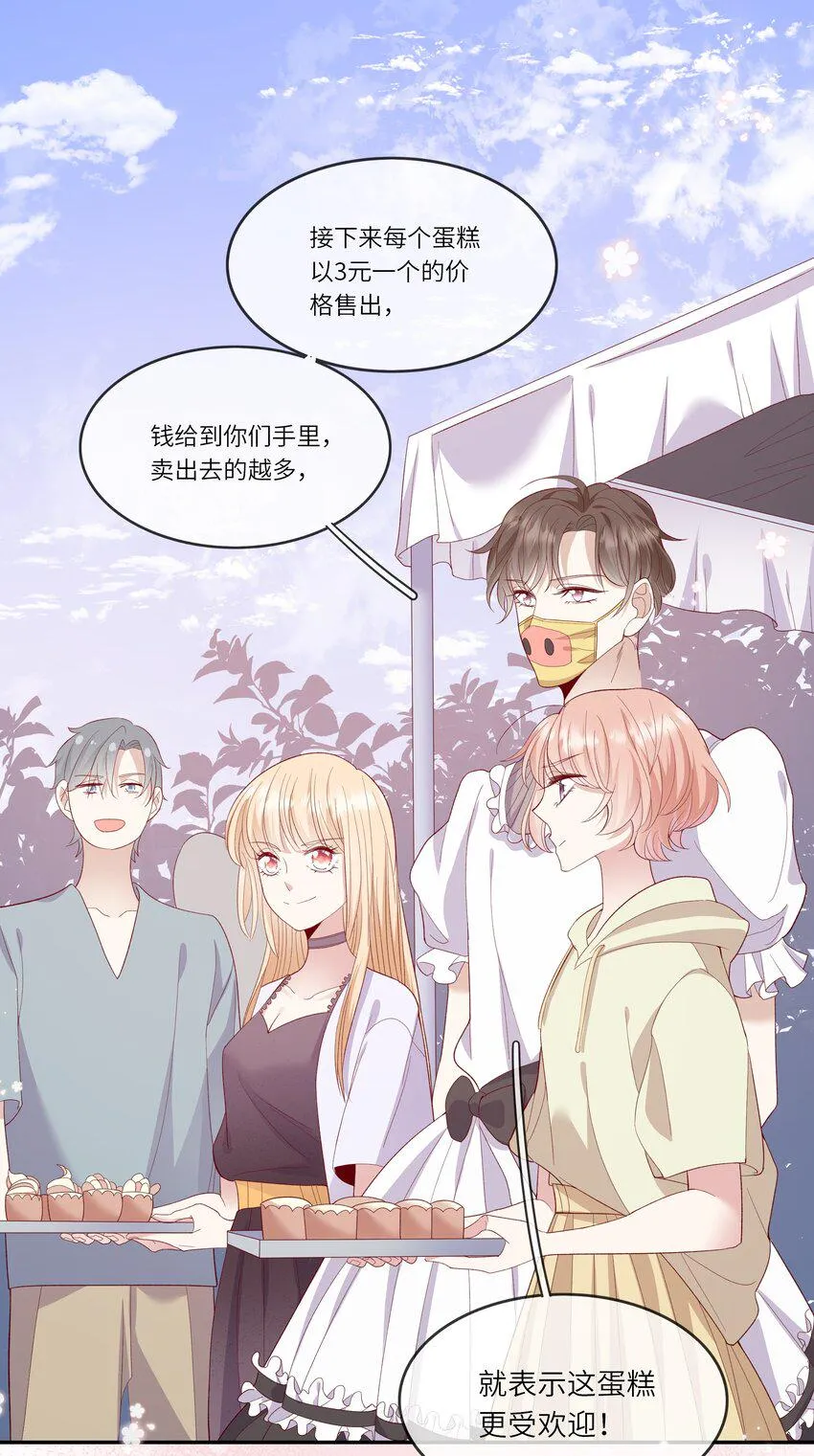 026 只要你的公主抱 第26页