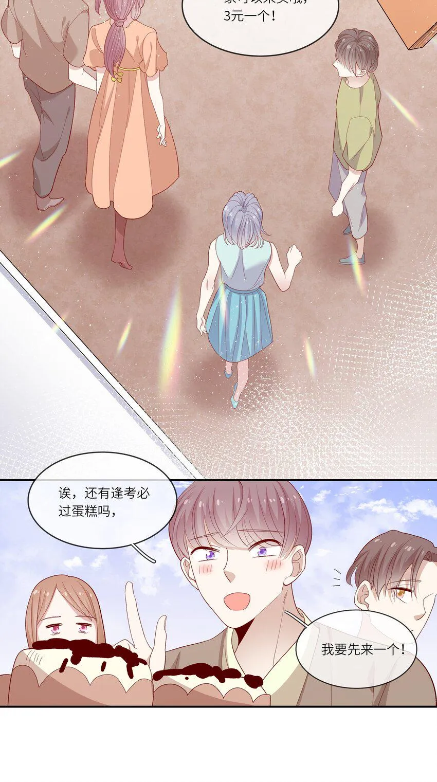 026 只要你的公主抱 第29页