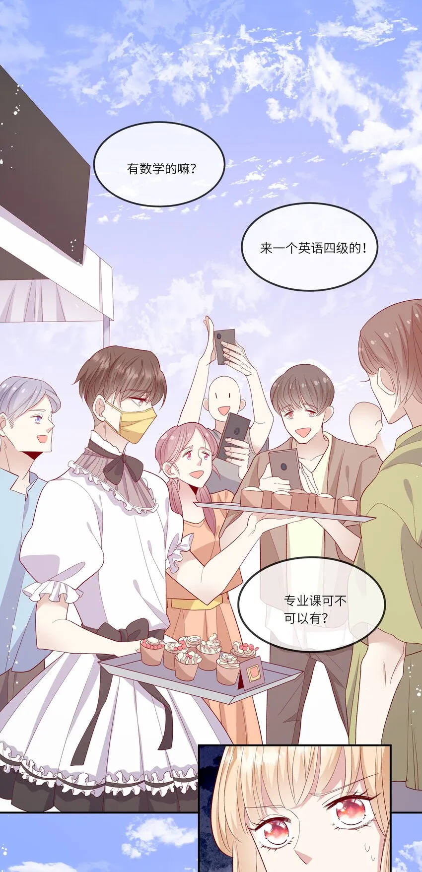 026 只要你的公主抱 第30页