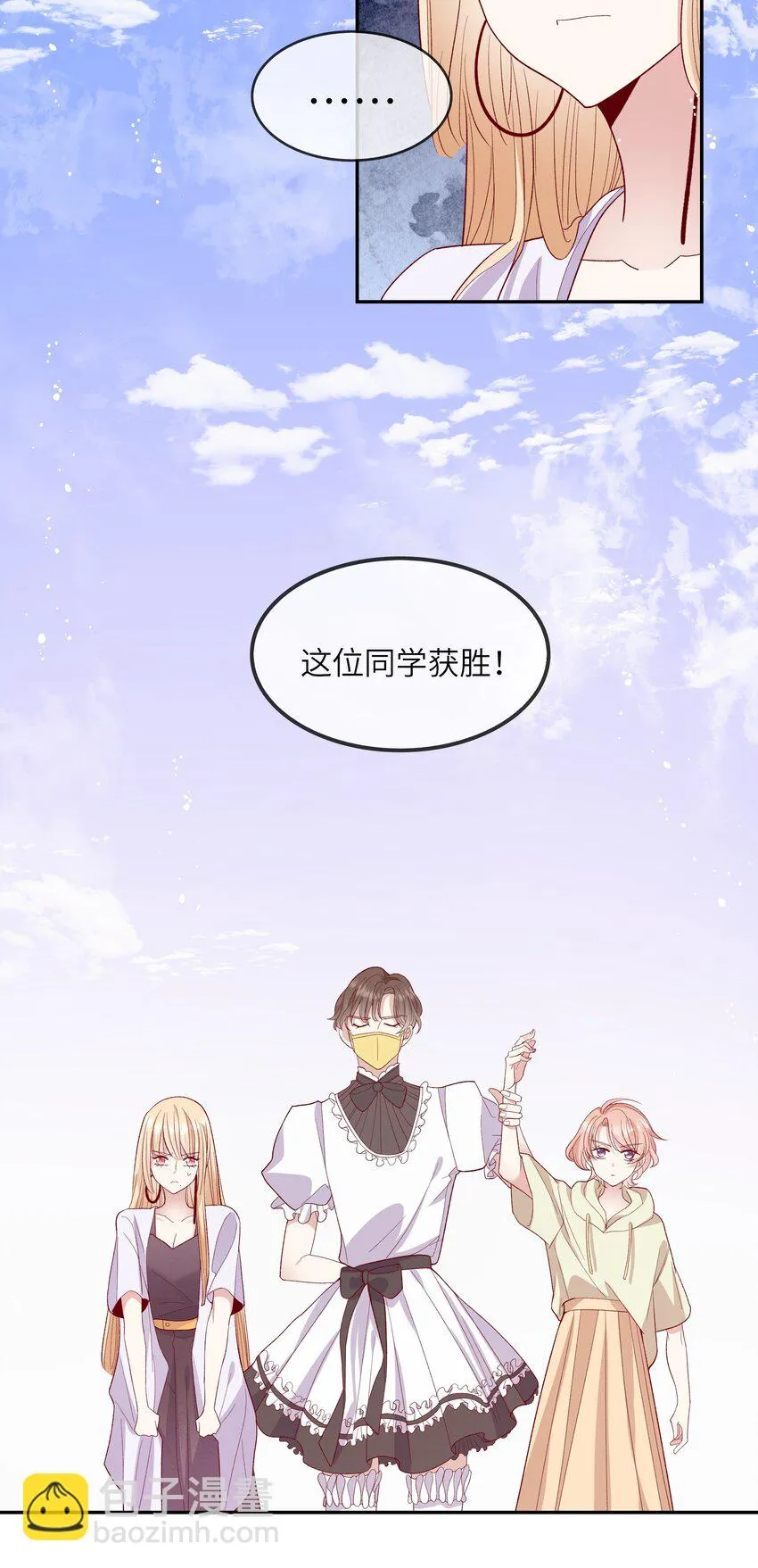 026 只要你的公主抱 第31页
