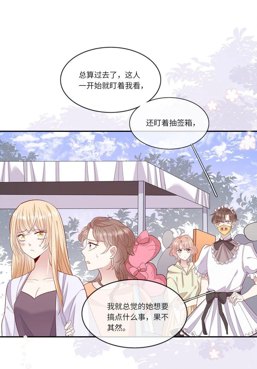 026 只要你的公主抱 第32页