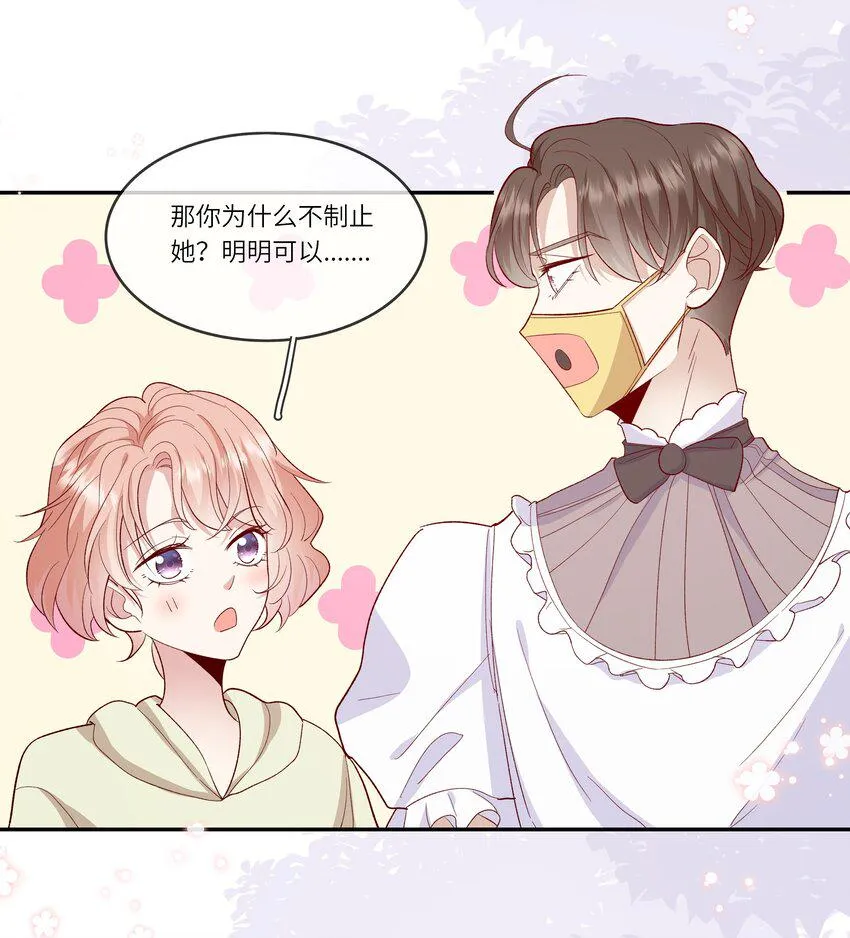 026 只要你的公主抱 第33页