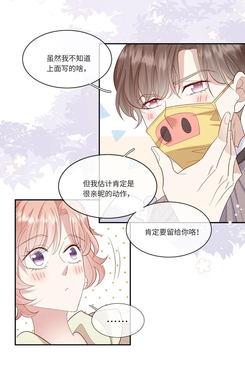 026 只要你的公主抱 第34页