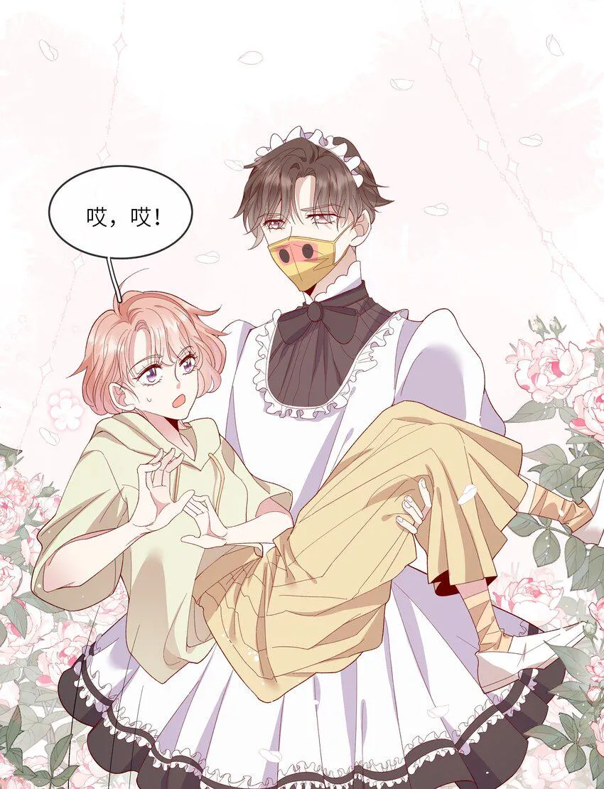 026 只要你的公主抱 第36页