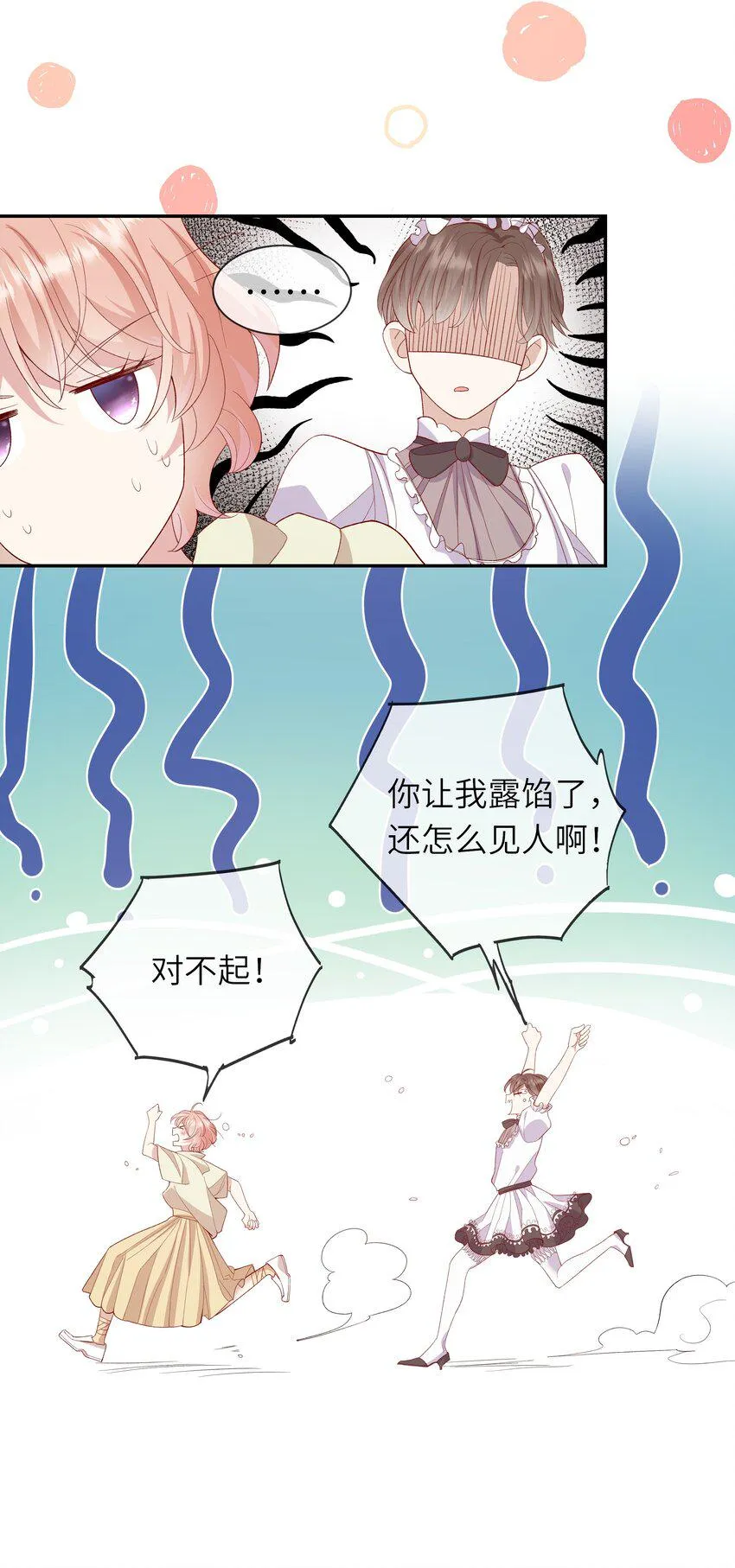 026 只要你的公主抱 第42页