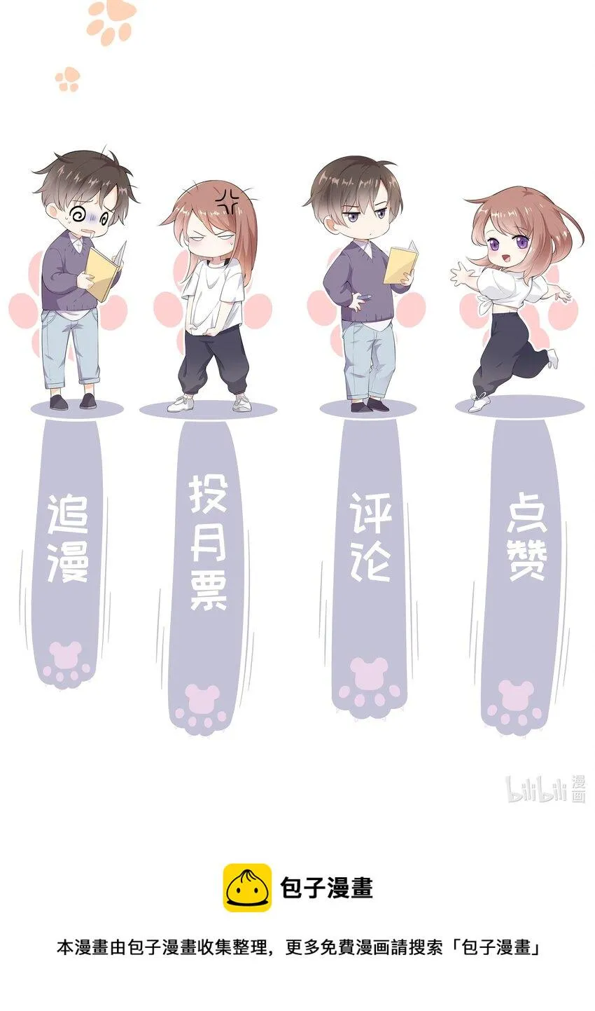 026 只要你的公主抱 第44页