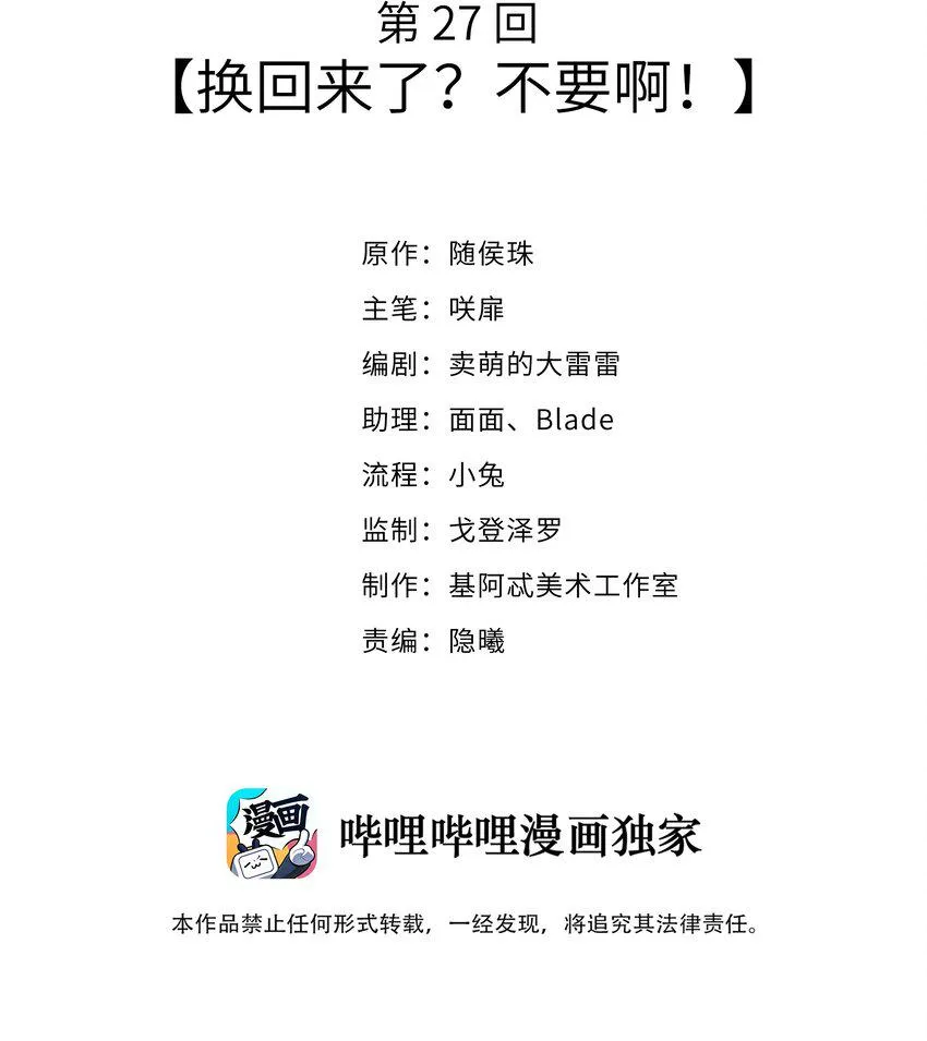 027 换回来了？不要啊！ 第2页