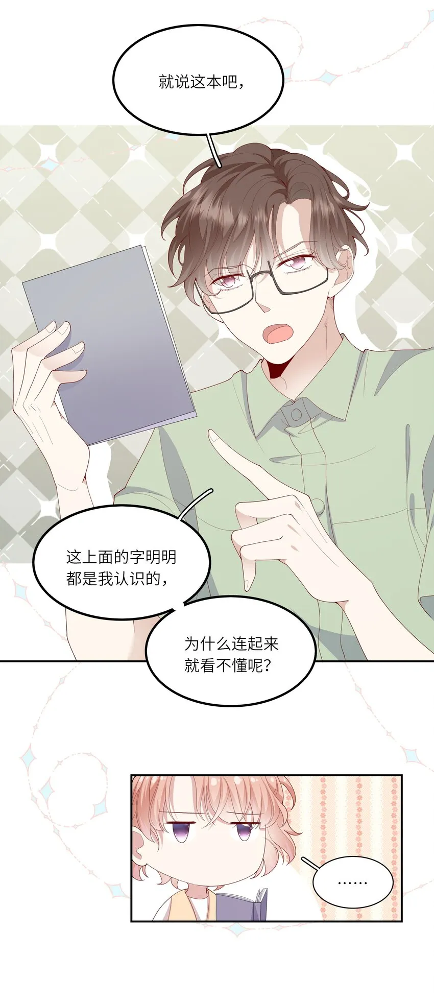 027 换回来了？不要啊！ 第7页