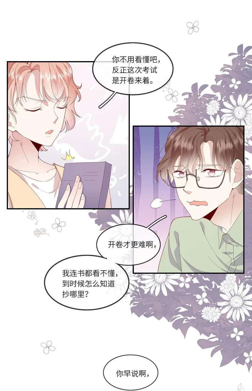 027 换回来了？不要啊！ 第8页