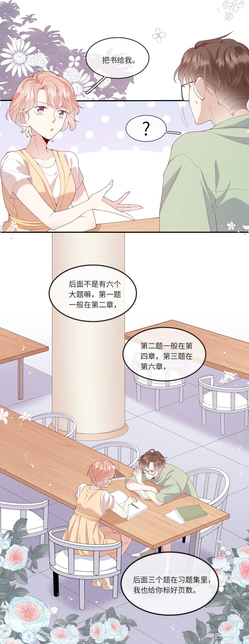 027 换回来了？不要啊！ 第9页