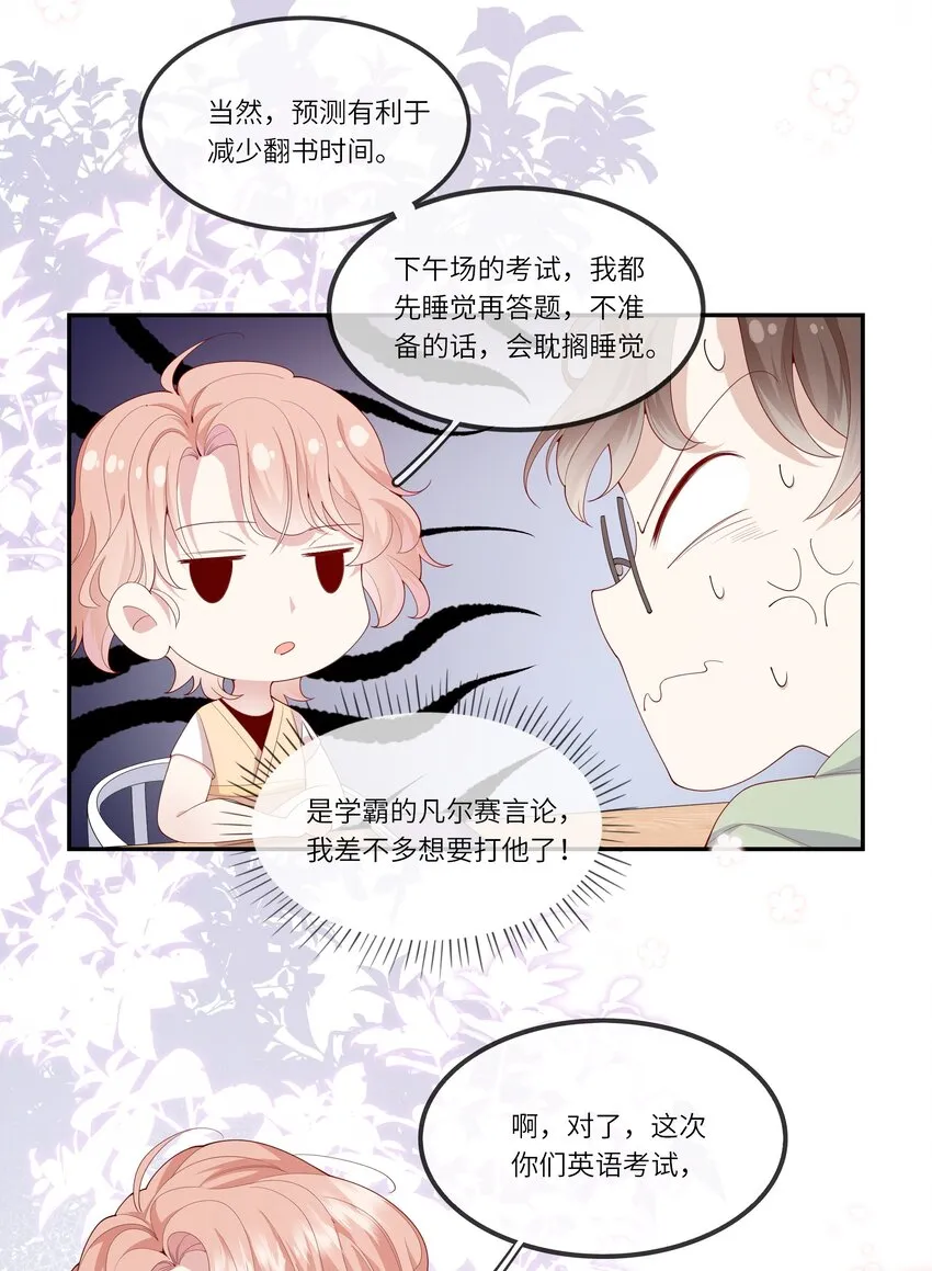 027 换回来了？不要啊！ 第11页