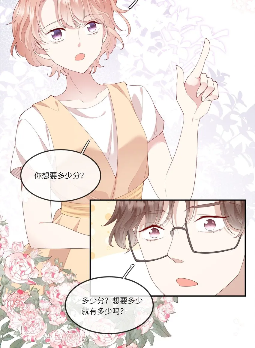027 换回来了？不要啊！ 第12页