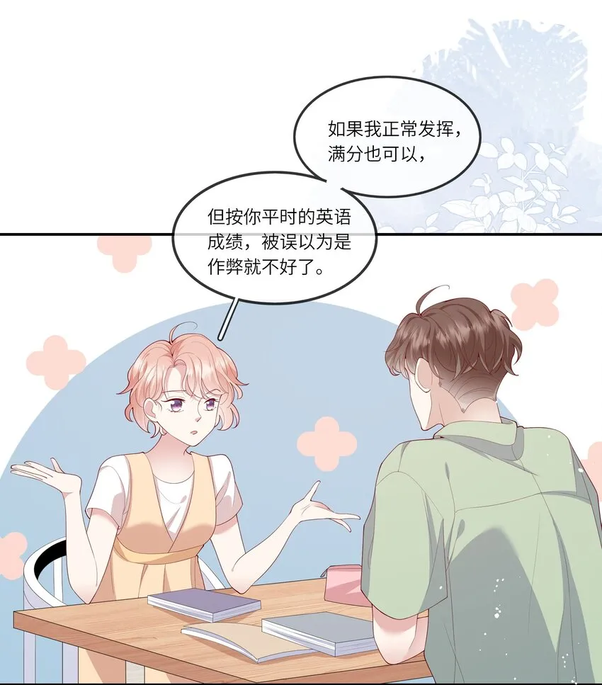 027 换回来了？不要啊！ 第13页