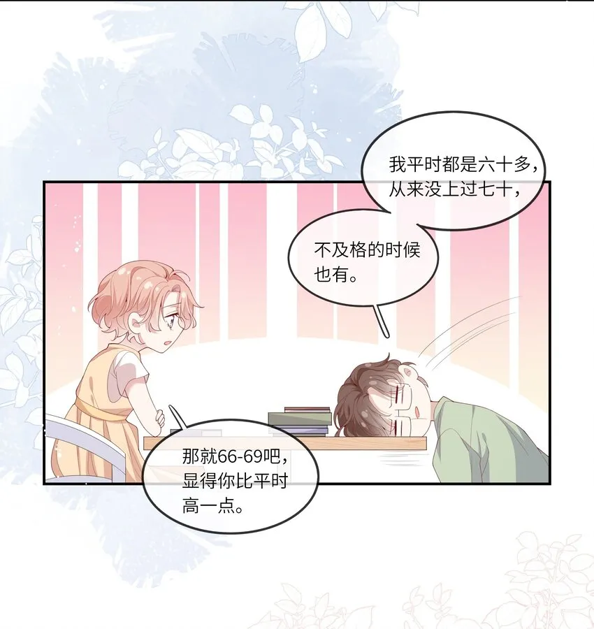 027 换回来了？不要啊！ 第14页