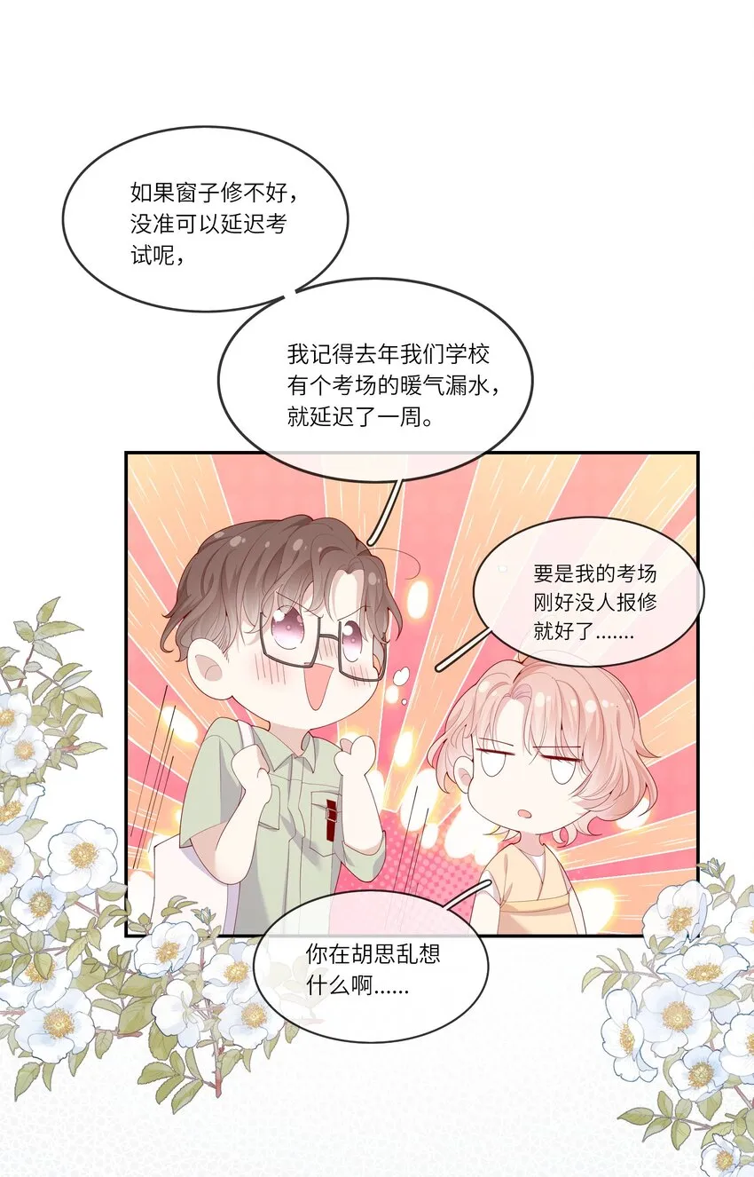 027 换回来了？不要啊！ 第19页