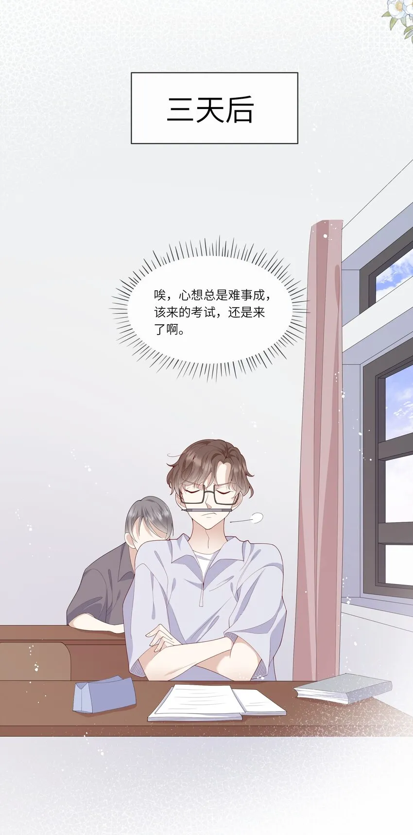 027 换回来了？不要啊！ 第20页