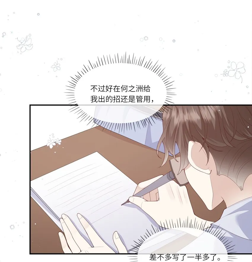 027 换回来了？不要啊！ 第21页