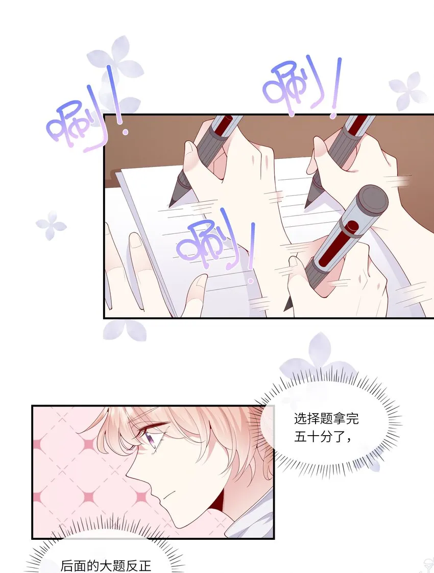 027 换回来了？不要啊！ 第26页