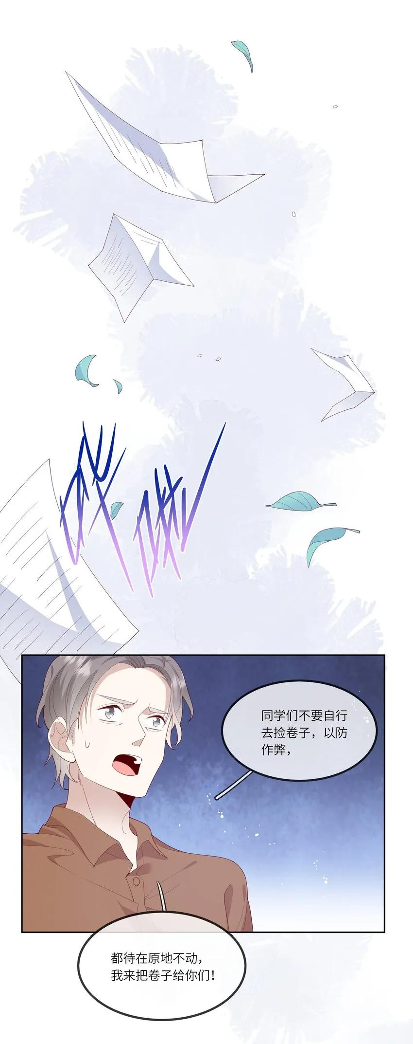 027 换回来了？不要啊！ 第31页