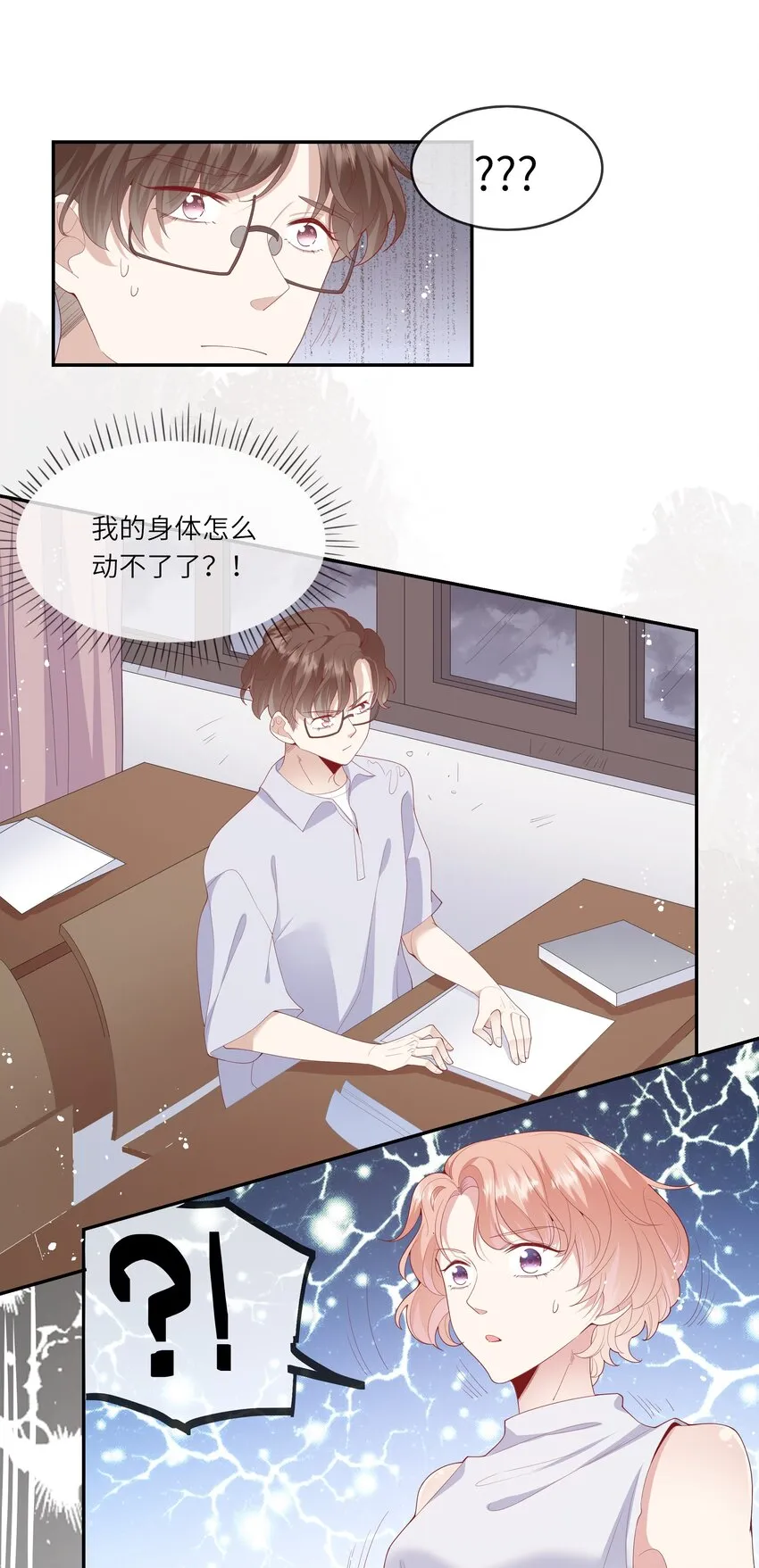 027 换回来了？不要啊！ 第36页
