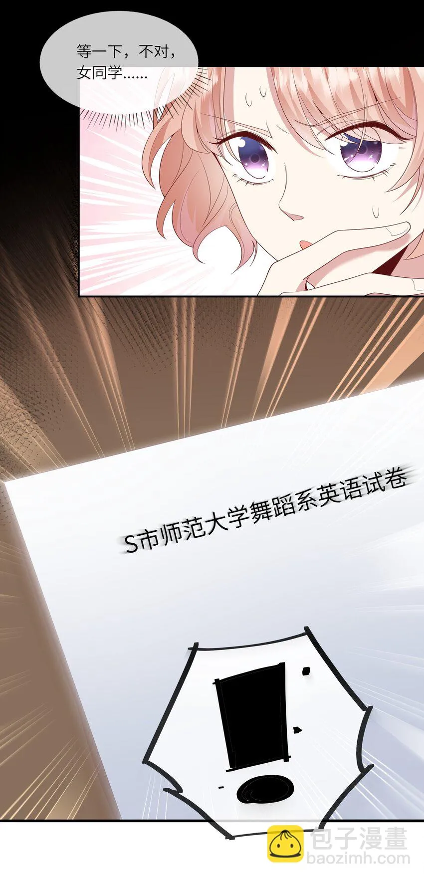027 换回来了？不要啊！ 第43页