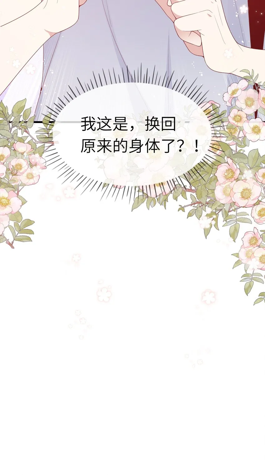 027 换回来了？不要啊！ 第45页