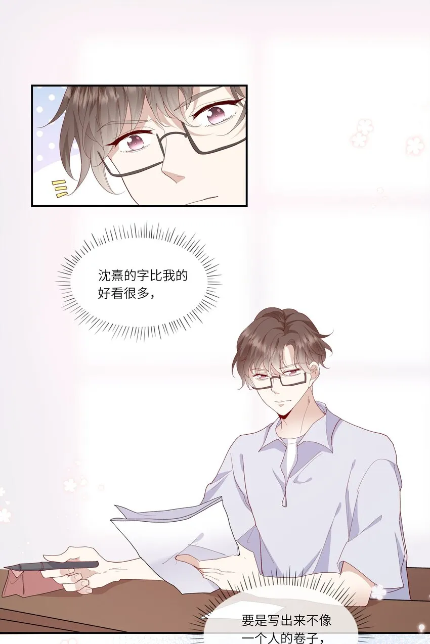 028 窗外，是我最喜欢的你 第10页