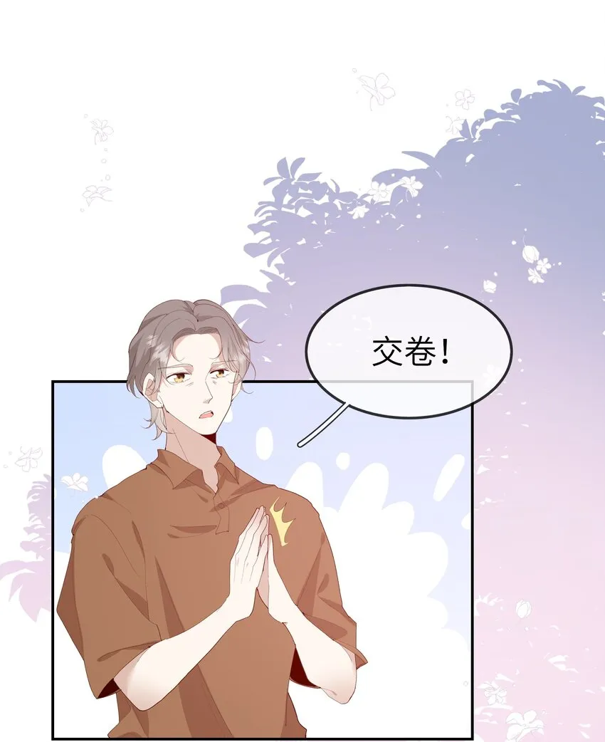 028 窗外，是我最喜欢的你 第13页