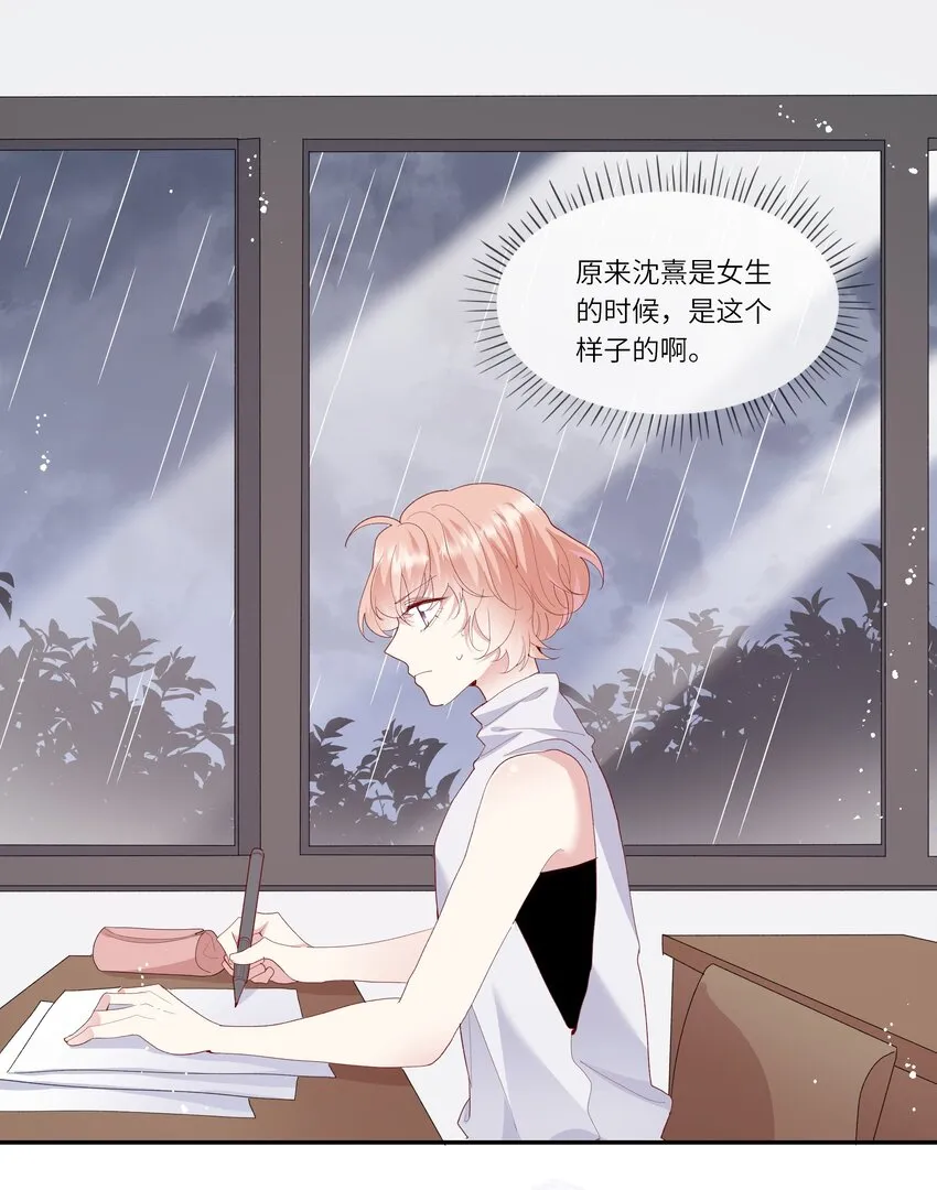 028 窗外，是我最喜欢的你 第17页