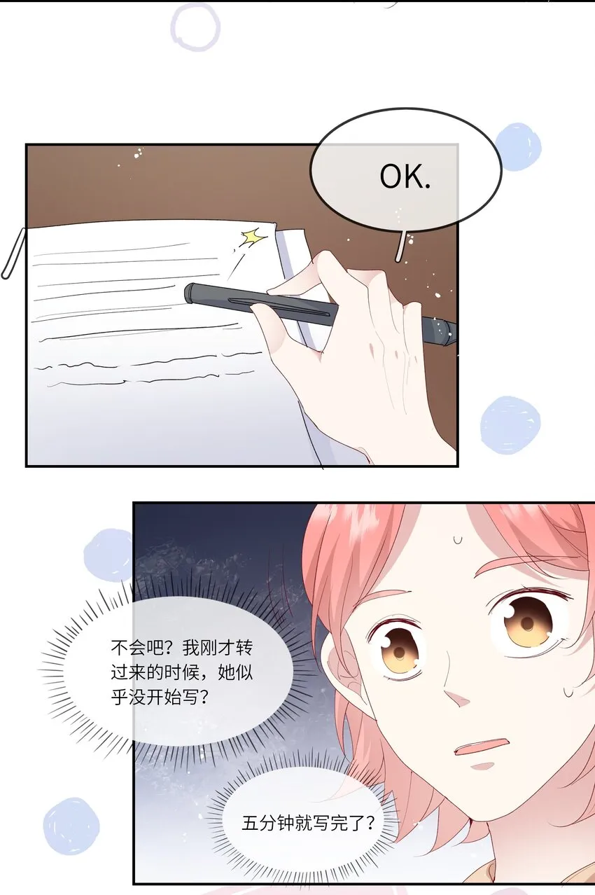 028 窗外，是我最喜欢的你 第35页