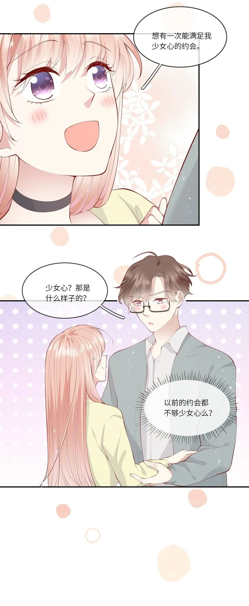 052 依依惜别 第4页